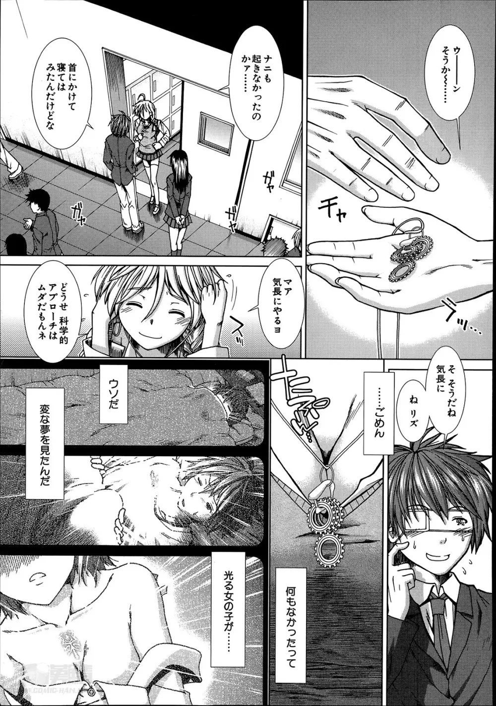 トランス・ライト Page.45