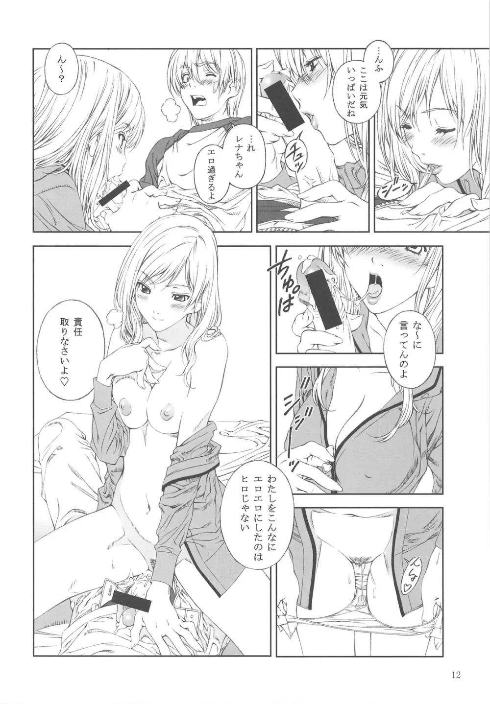 Floriography -Dendrobium- Page.11
