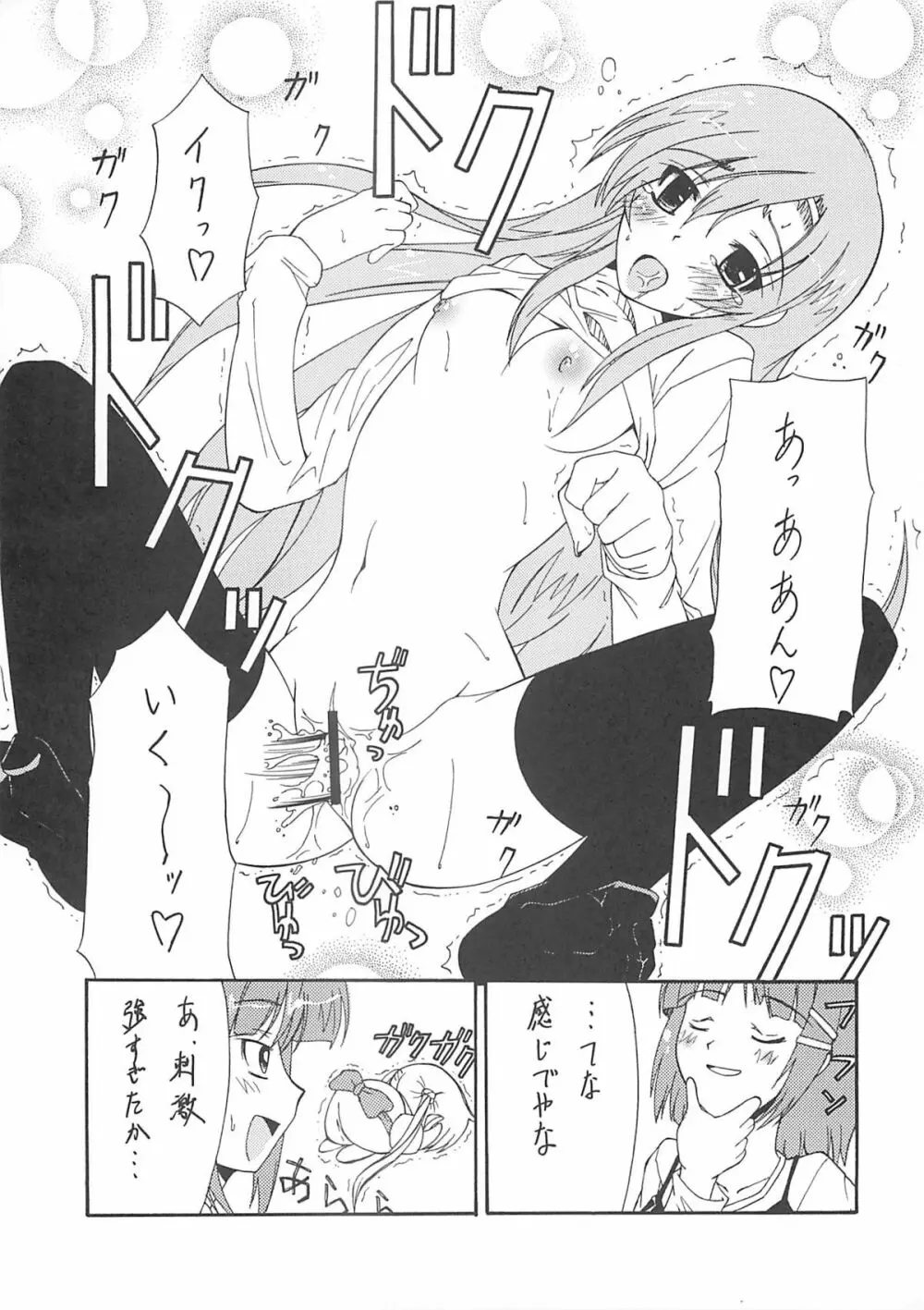 XXII SECOND DOLL Page.64