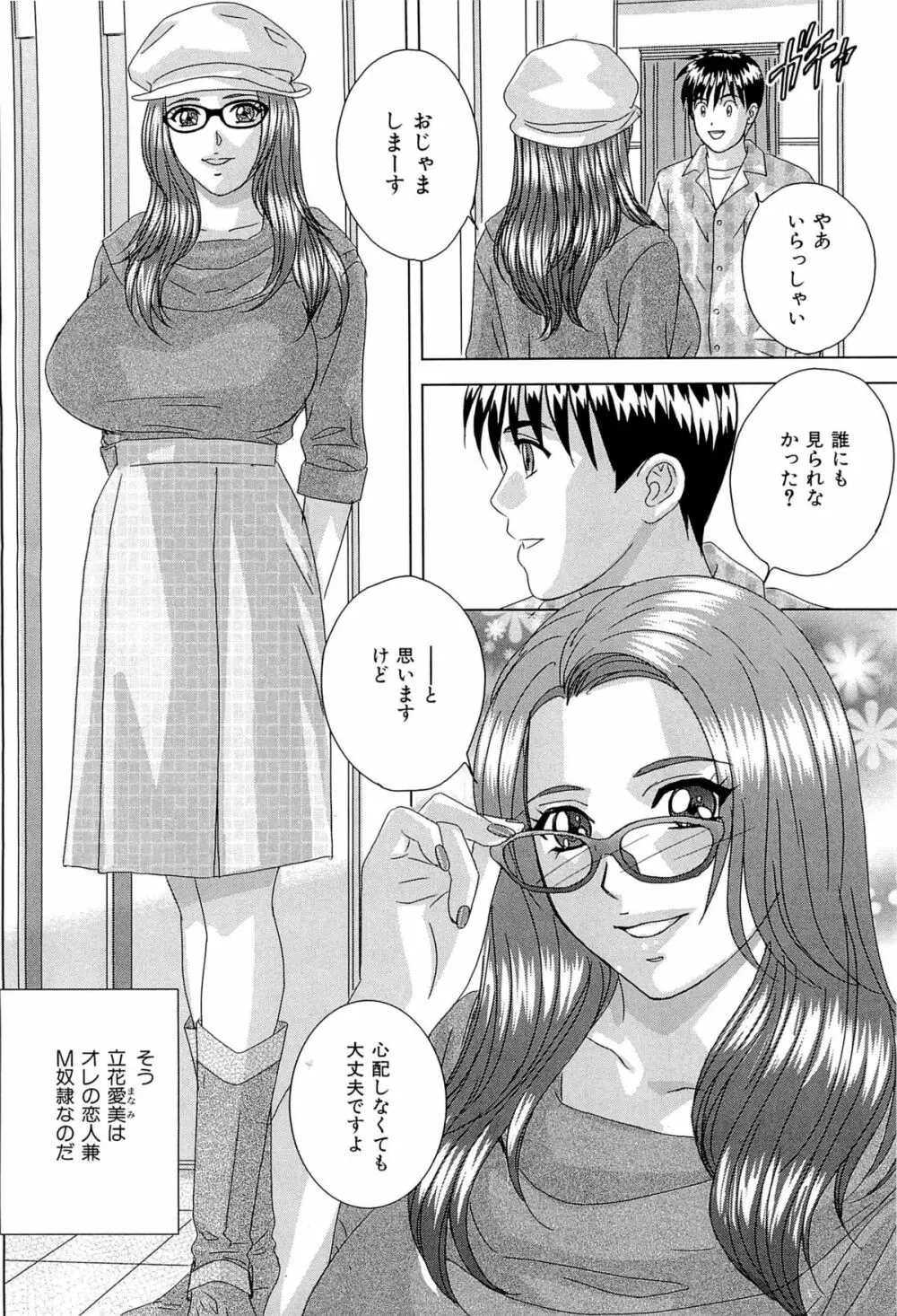 Sex Drive Page.7