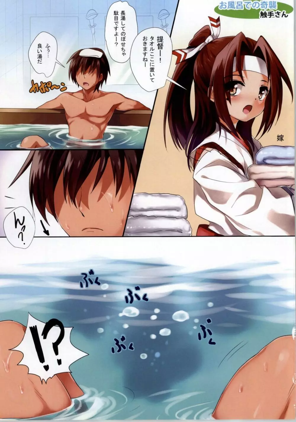 なのです!参 Page.10