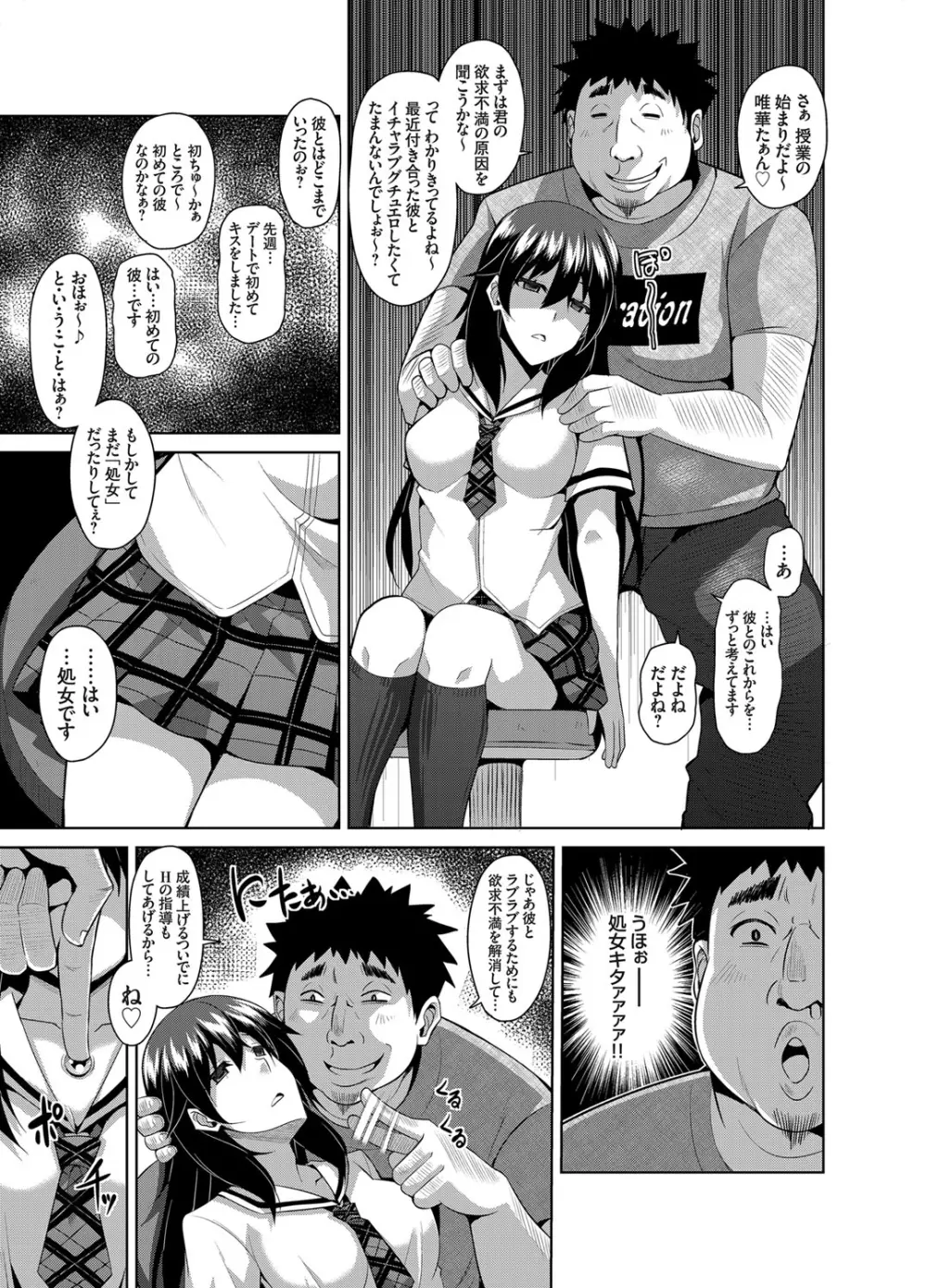 コミックグレープ Vol.13 Page.72