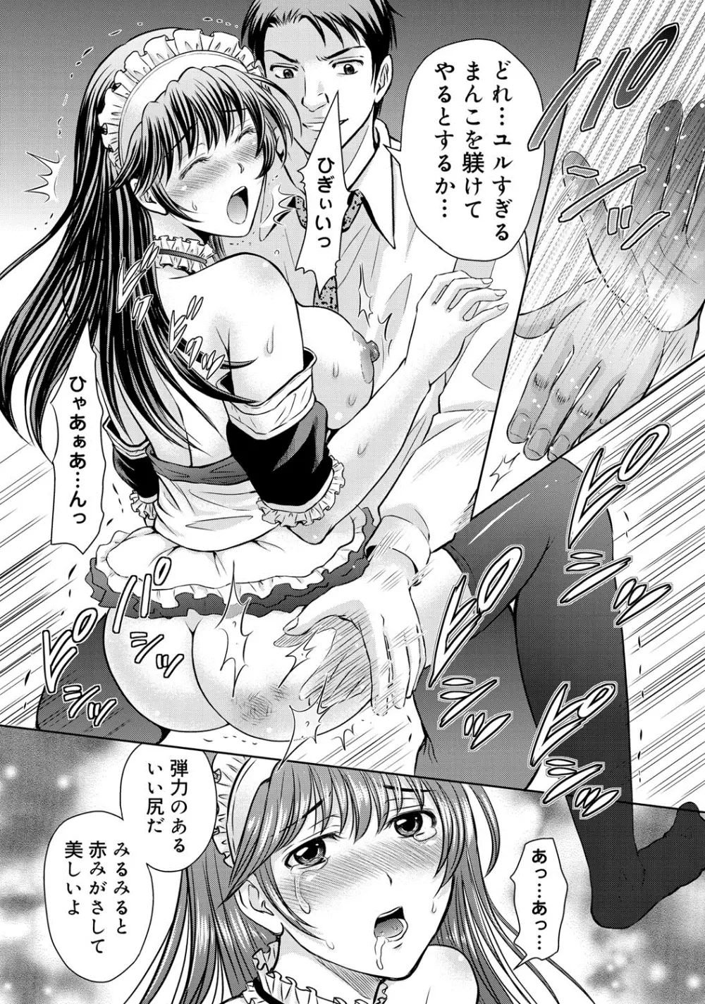 W寝取らせ~奥さん交換会しませんか?~ Page.159