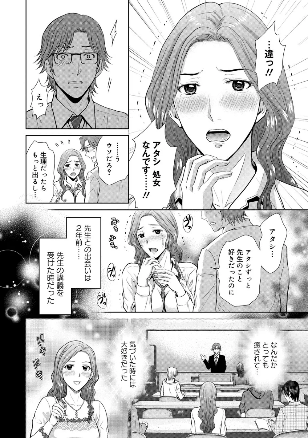 W寝取らせ~奥さん交換会しませんか?~ Page.169