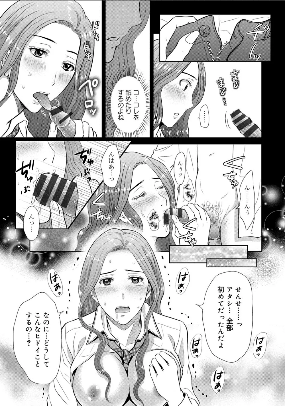 W寝取らせ~奥さん交換会しませんか?~ Page.172