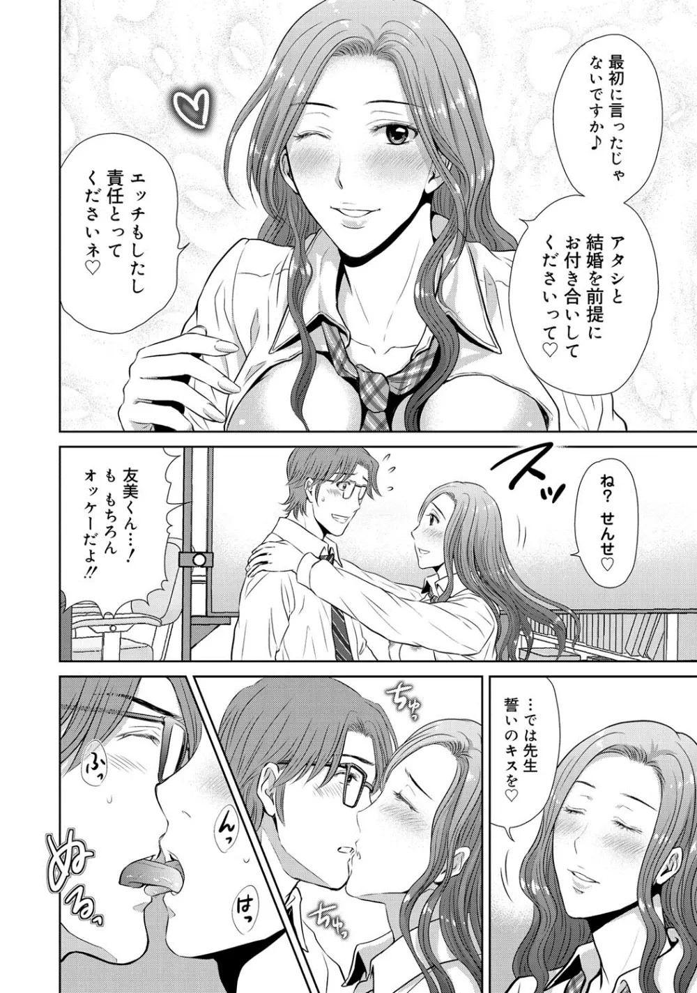 W寝取らせ~奥さん交換会しませんか?~ Page.175