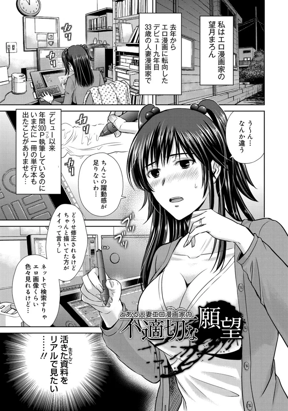 W寝取らせ~奥さん交換会しませんか?~ Page.180