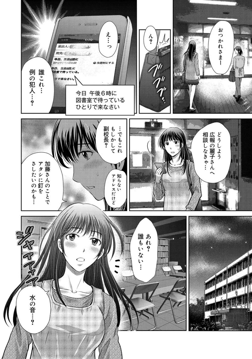 W寝取らせ~奥さん交換会しませんか?~ Page.27