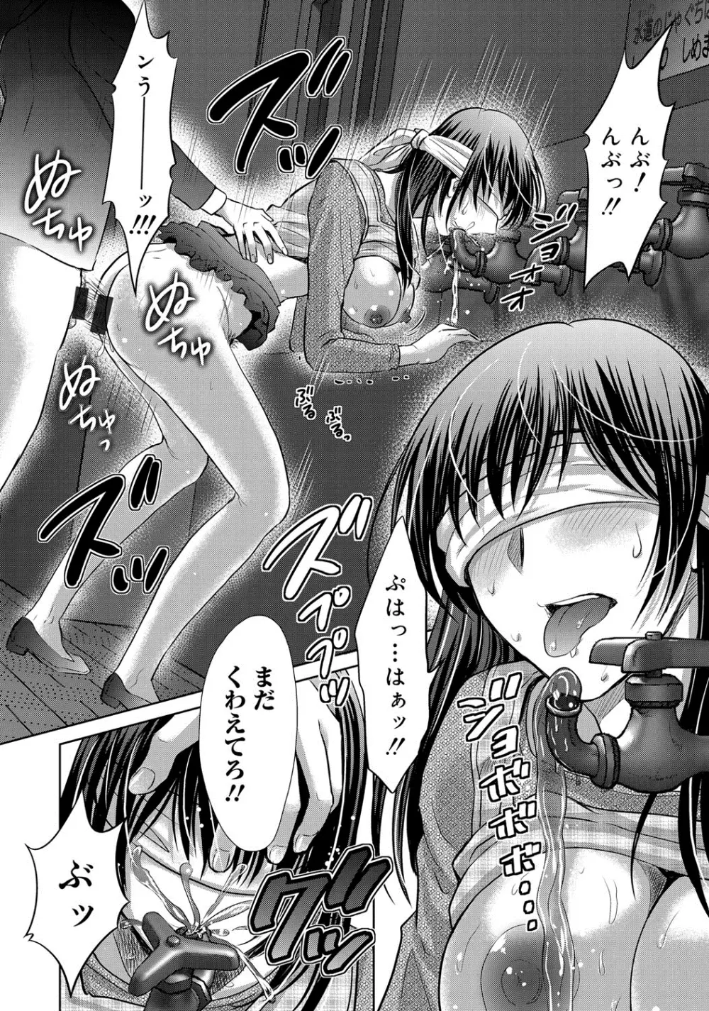 W寝取らせ~奥さん交換会しませんか?~ Page.31