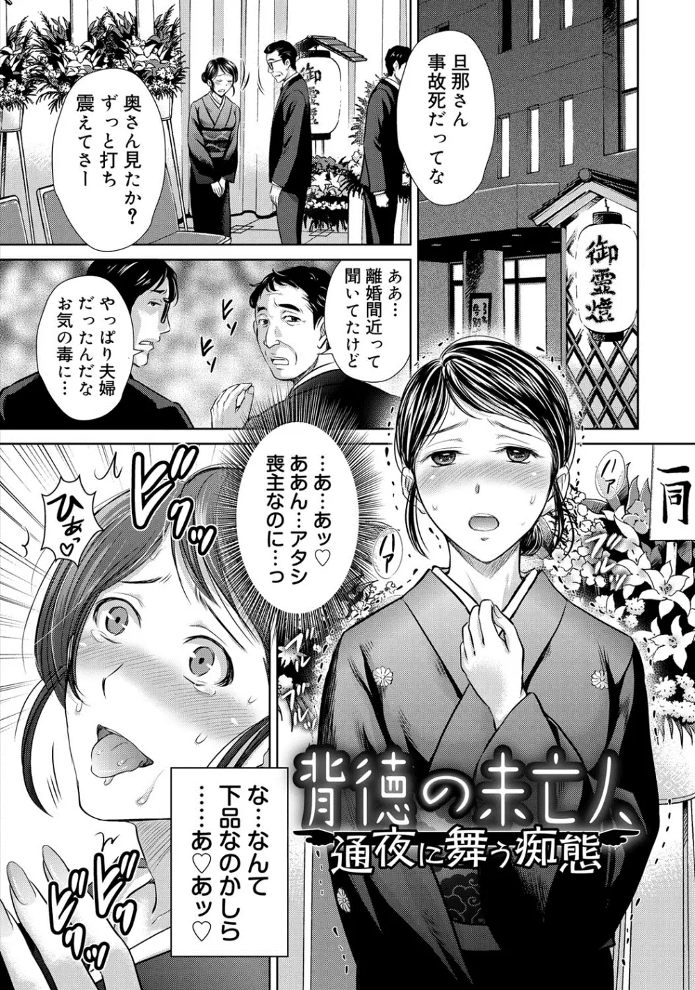 W寝取らせ~奥さん交換会しませんか?~ Page.94