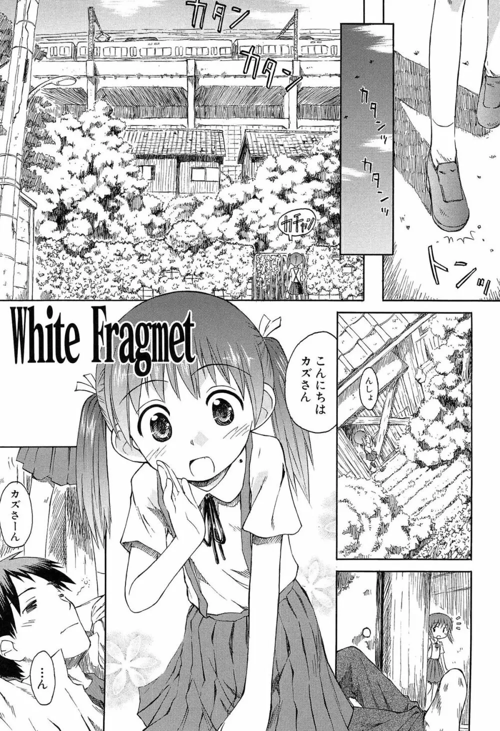 合体!クラスメイツ Page.113