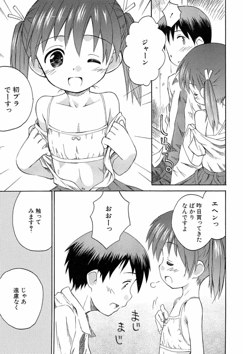 合体!クラスメイツ Page.127