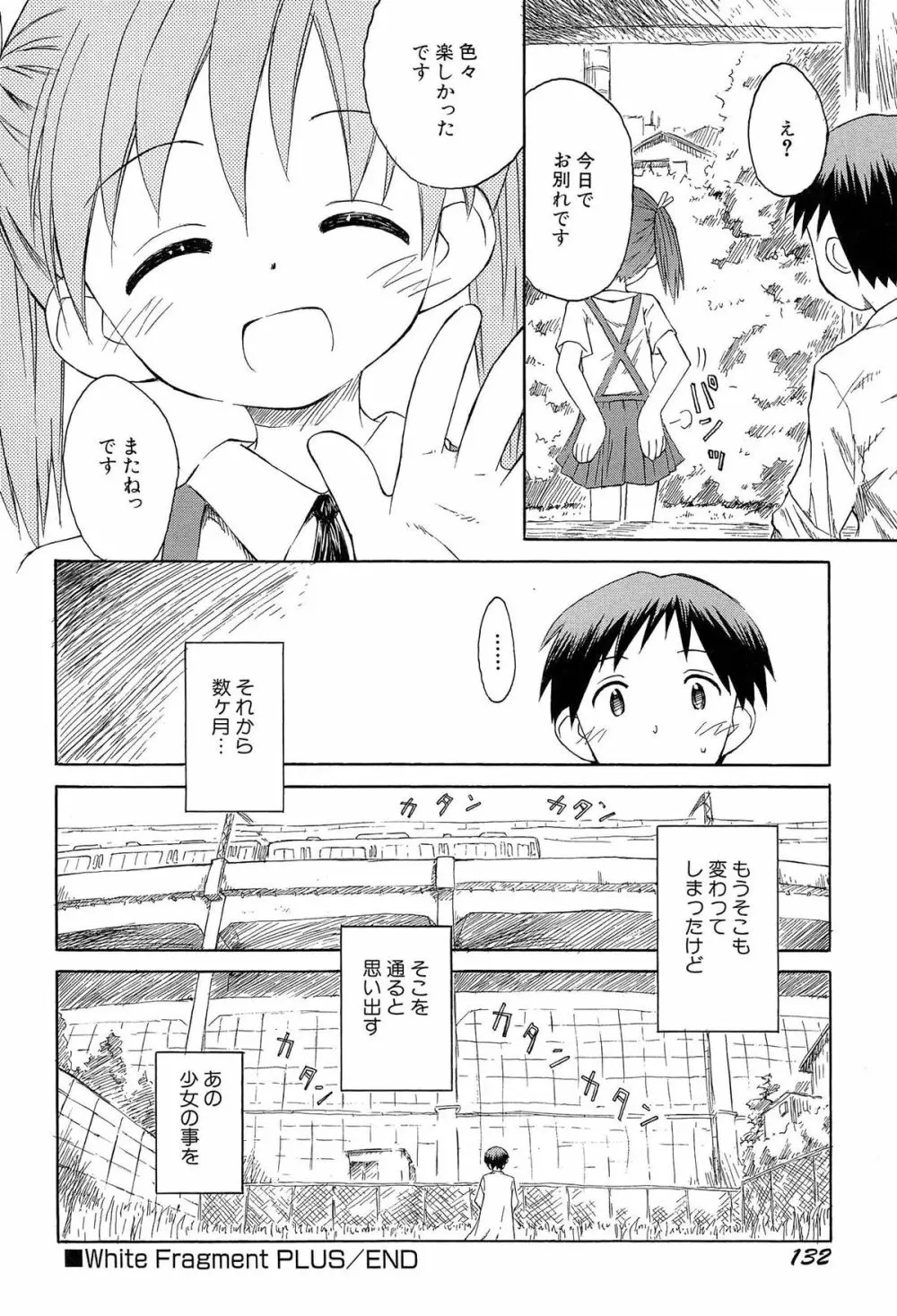 合体!クラスメイツ Page.136