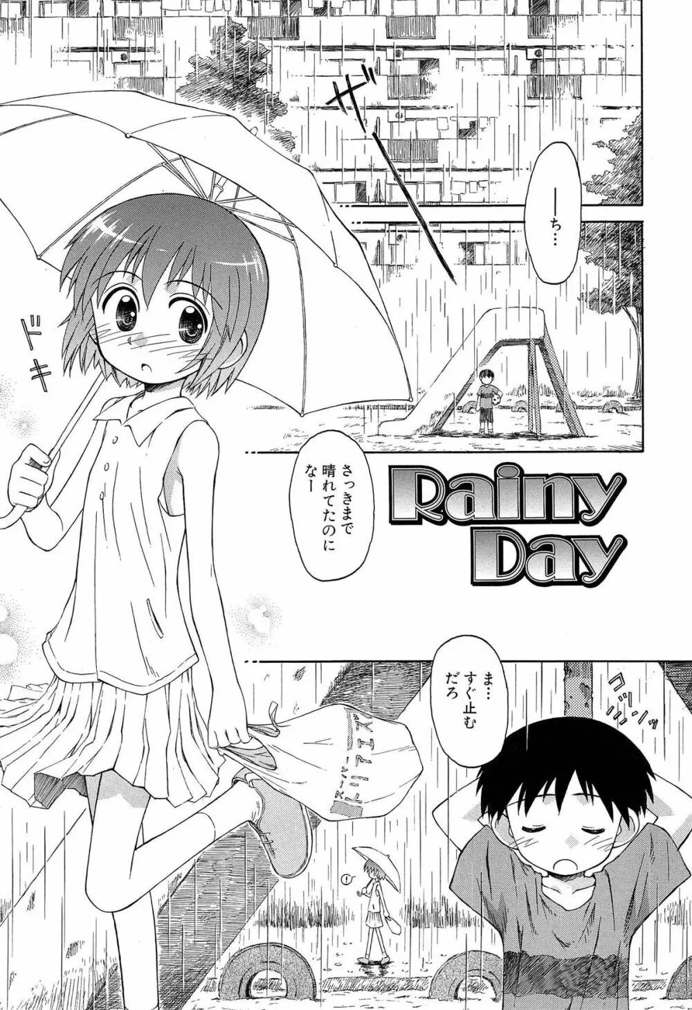 合体!クラスメイツ Page.161