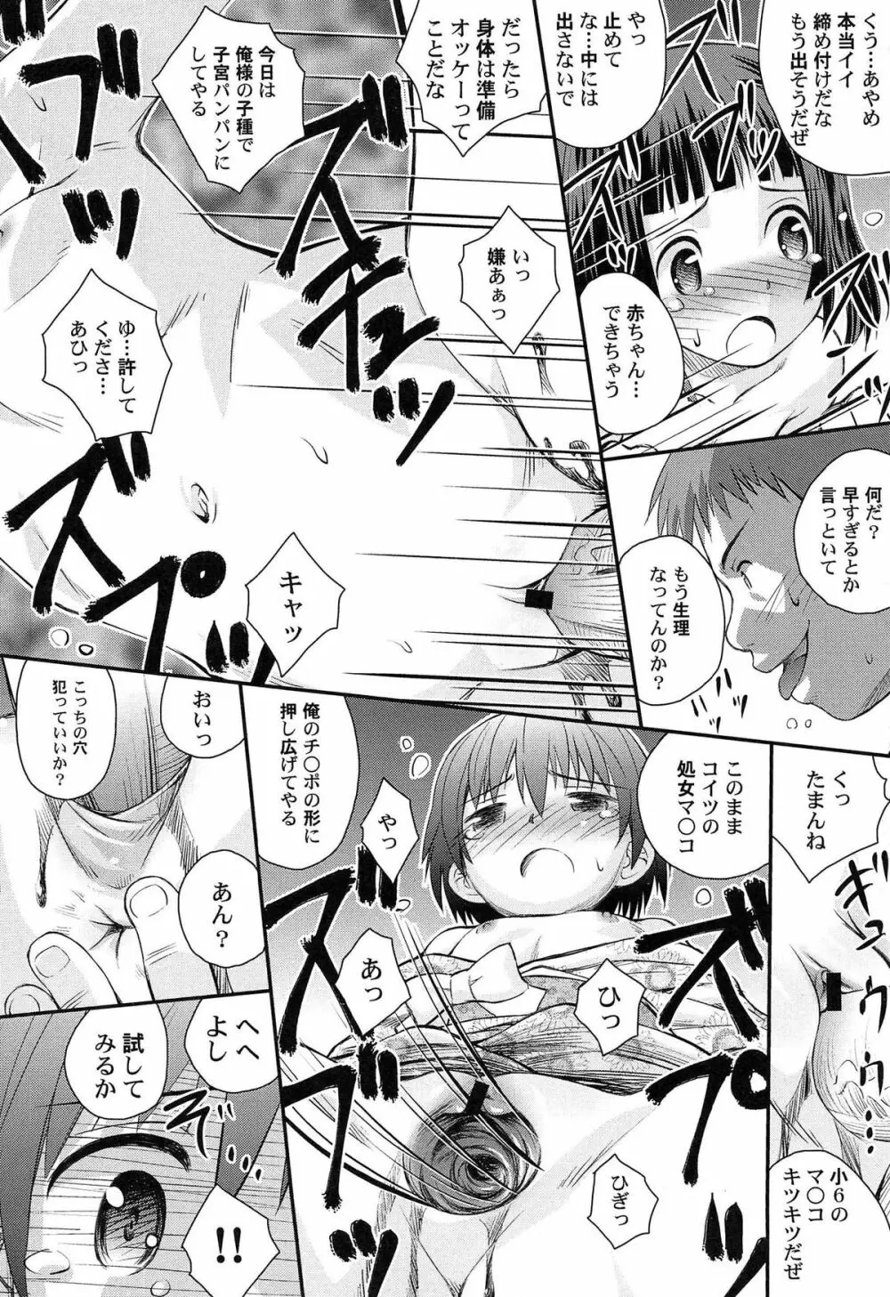 合体!クラスメイツ Page.28