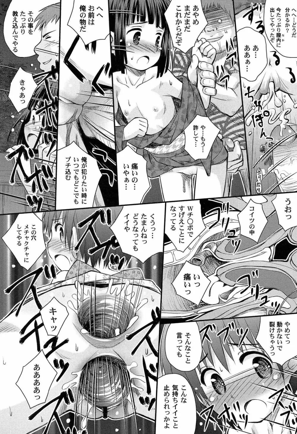 合体!クラスメイツ Page.30