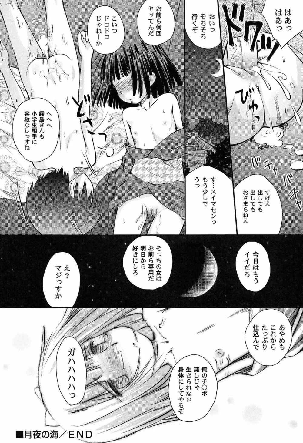 合体!クラスメイツ Page.32