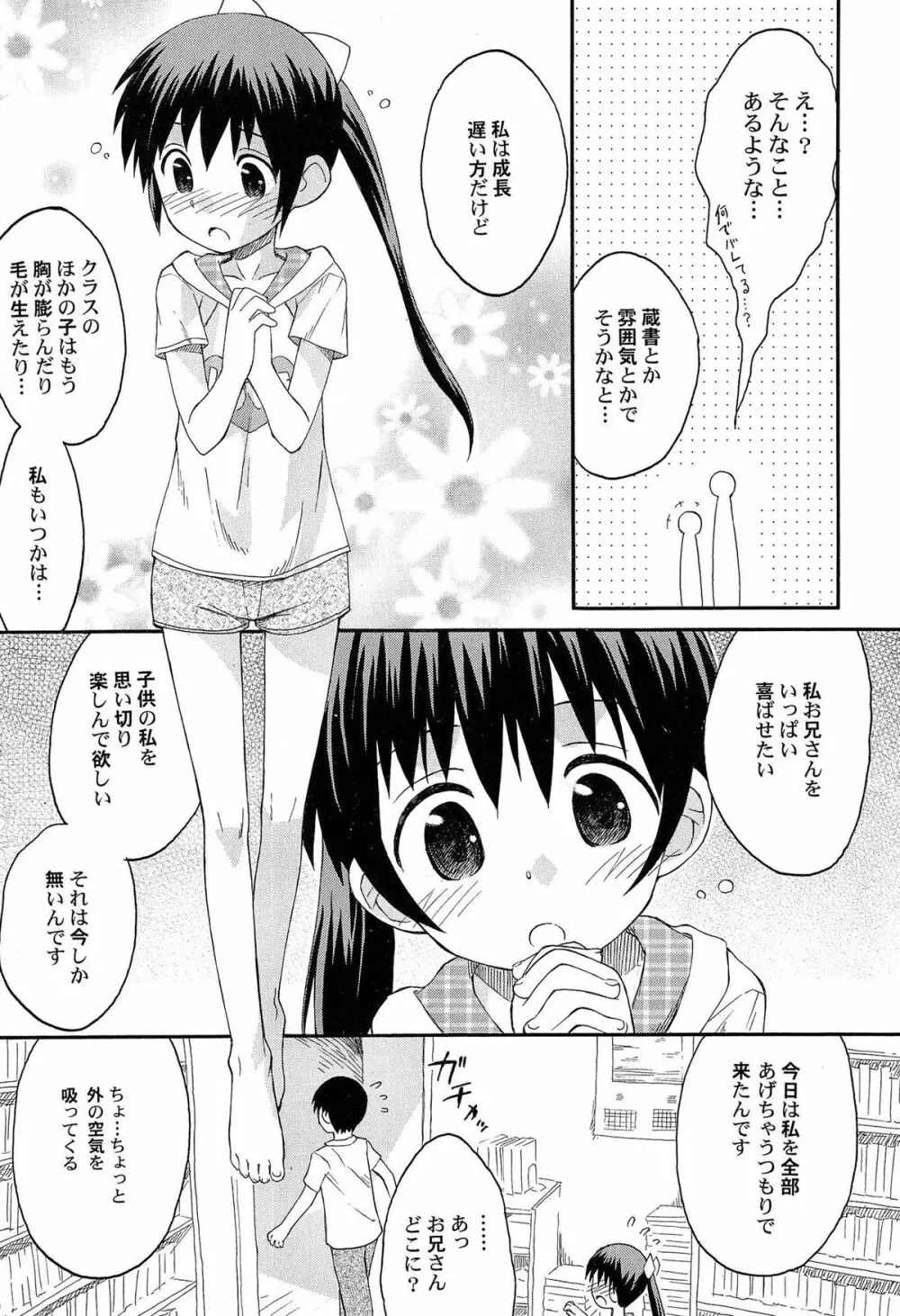合体!クラスメイツ Page.39