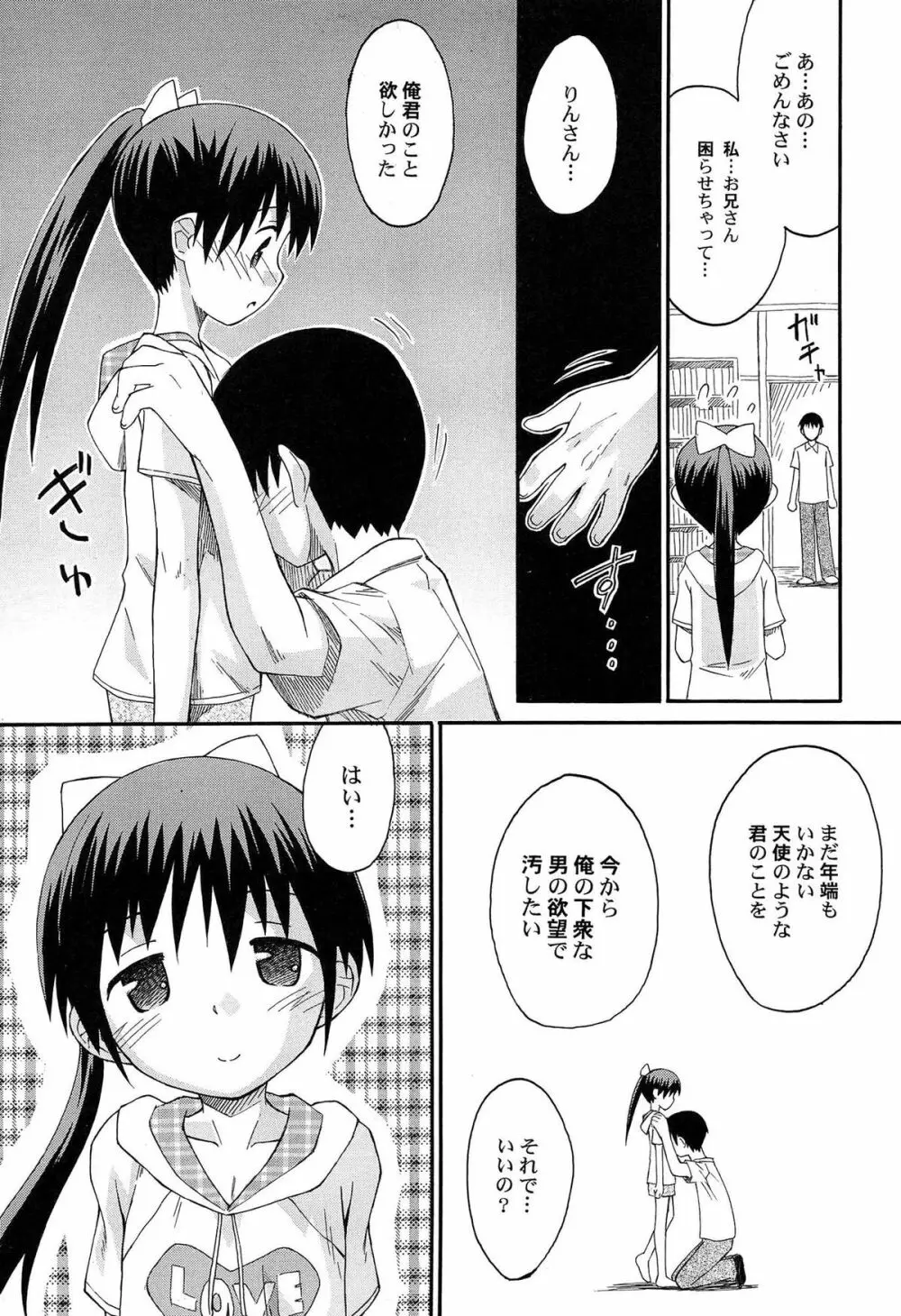合体!クラスメイツ Page.41