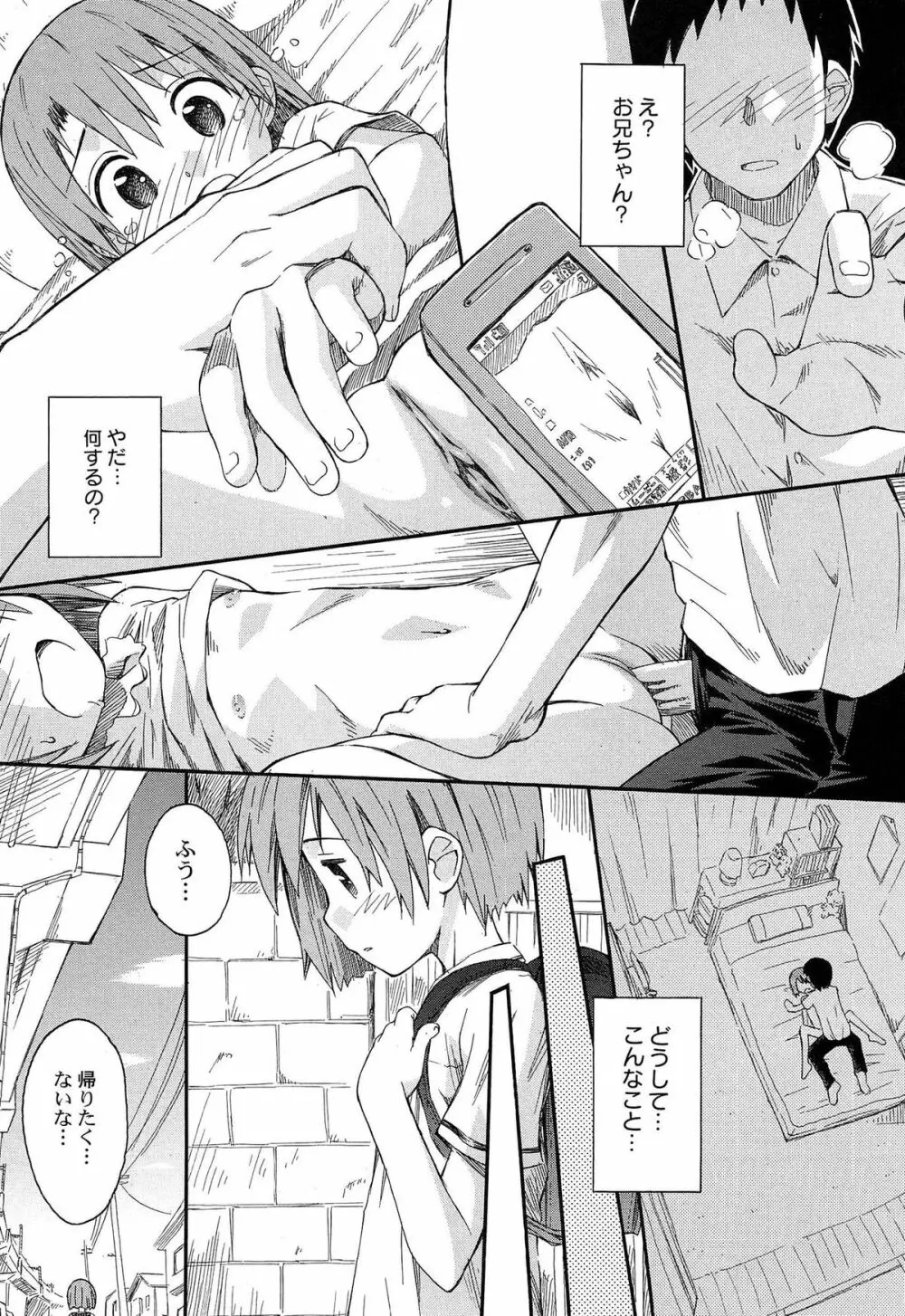 合体!クラスメイツ Page.49