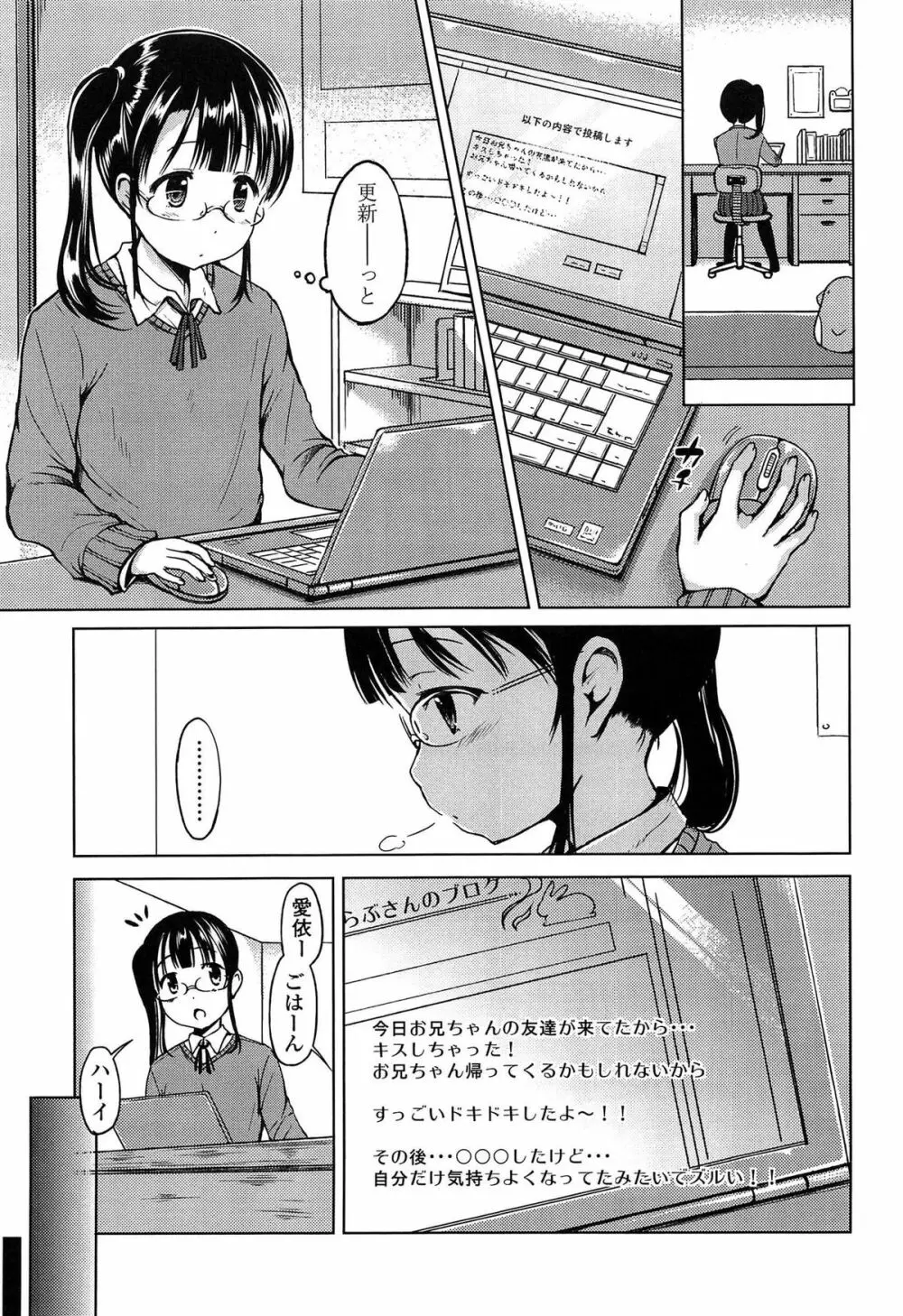 はじめてじゃないよ? Page.135