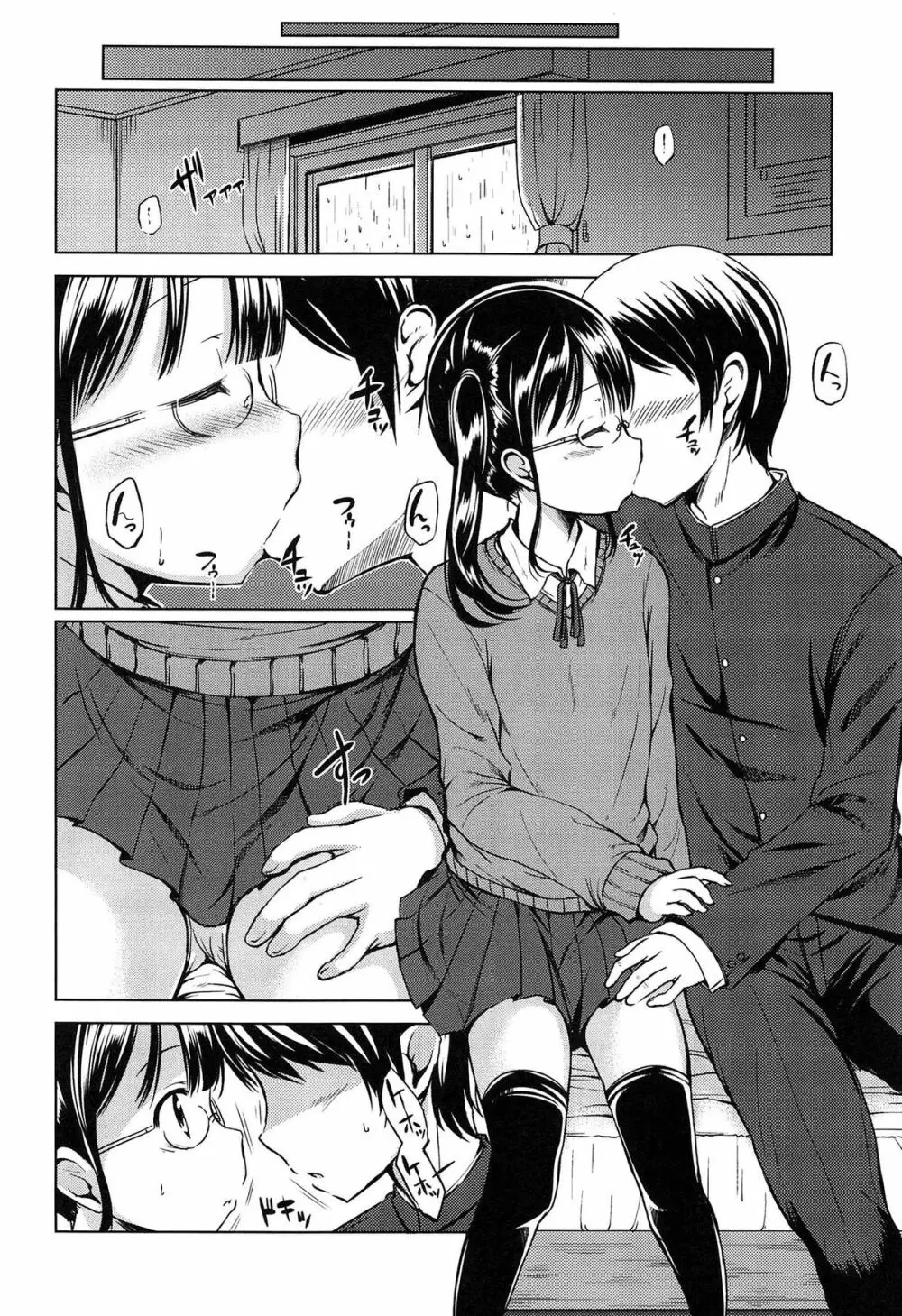 はじめてじゃないよ? Page.136