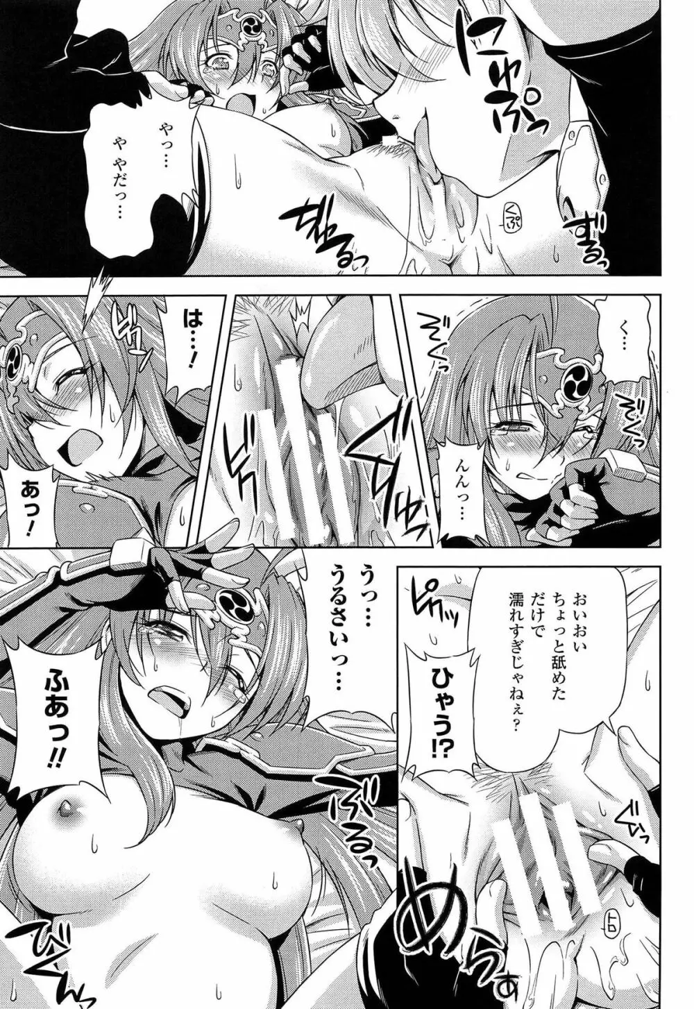 雷の戦士ライディ ~破邪の雷光~ THE COMIC Page.101
