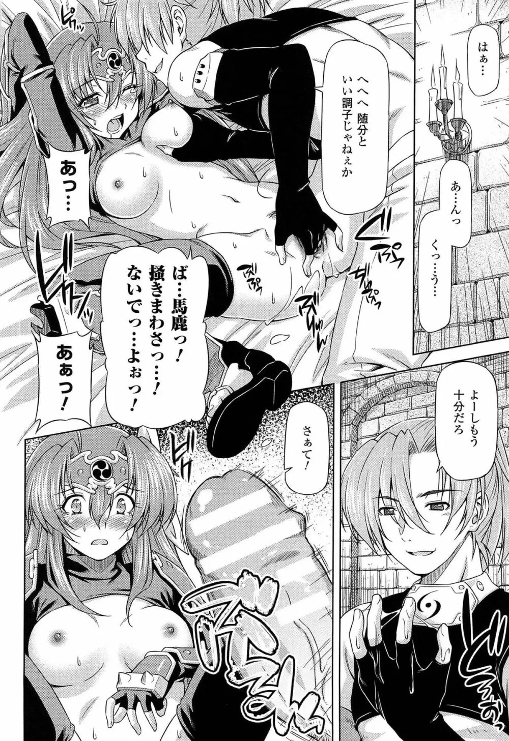 雷の戦士ライディ ~破邪の雷光~ THE COMIC Page.102