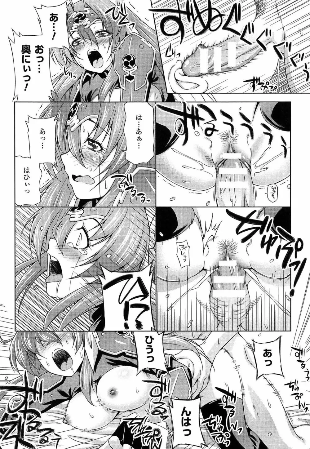雷の戦士ライディ ~破邪の雷光~ THE COMIC Page.104