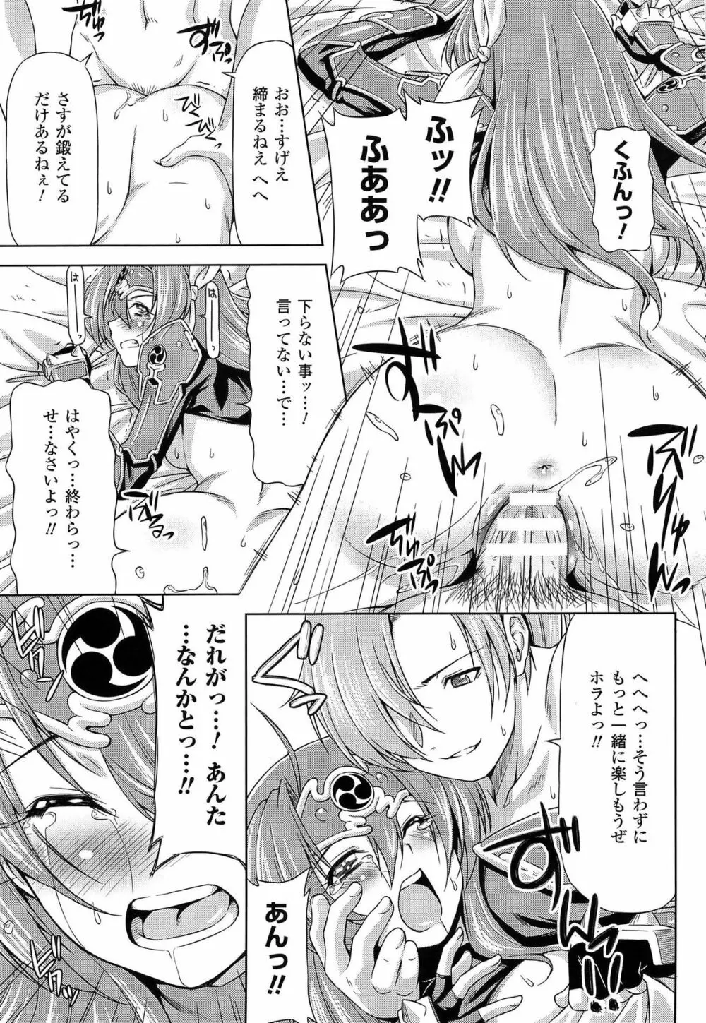 雷の戦士ライディ ~破邪の雷光~ THE COMIC Page.105