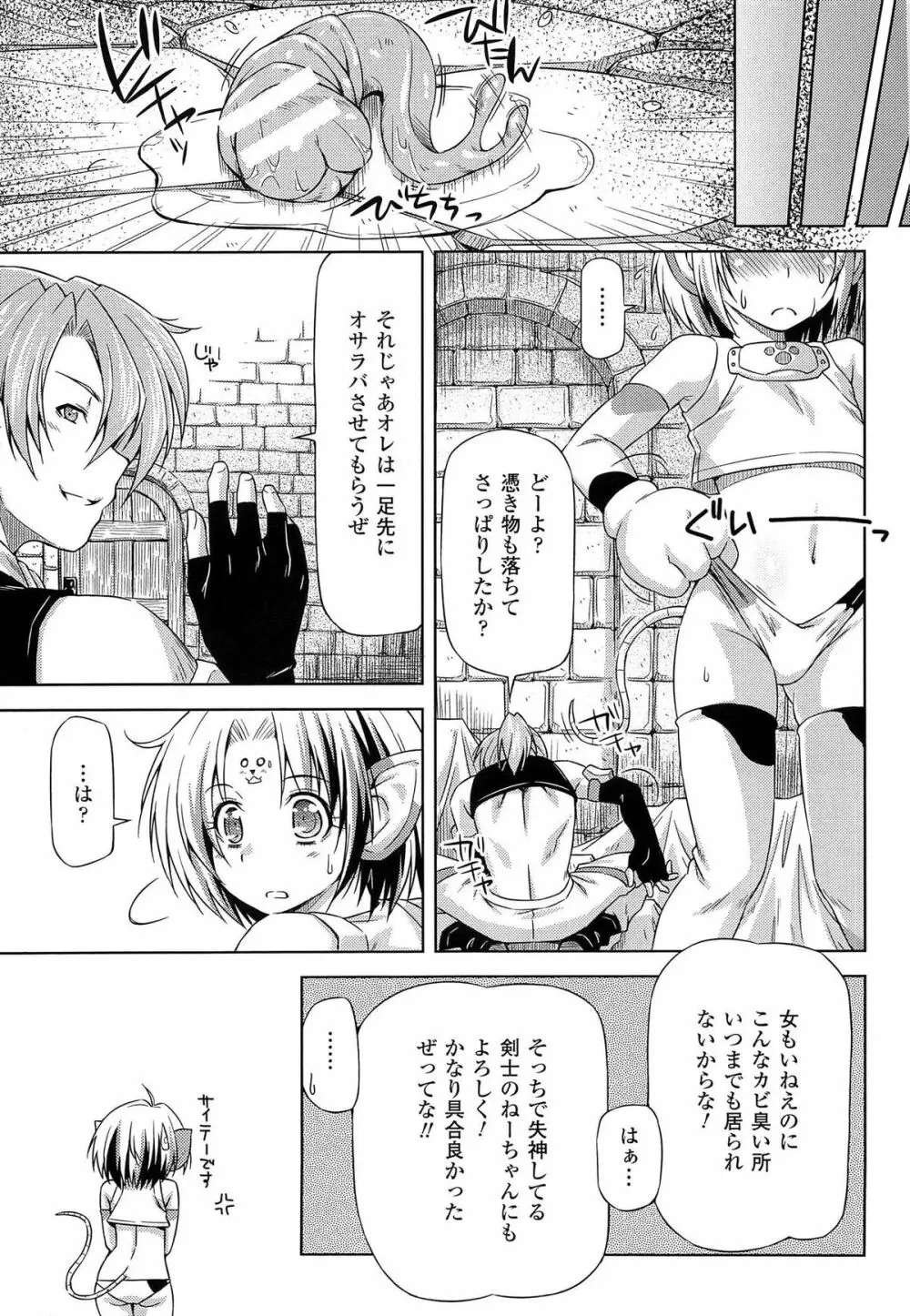 雷の戦士ライディ ~破邪の雷光~ THE COMIC Page.109