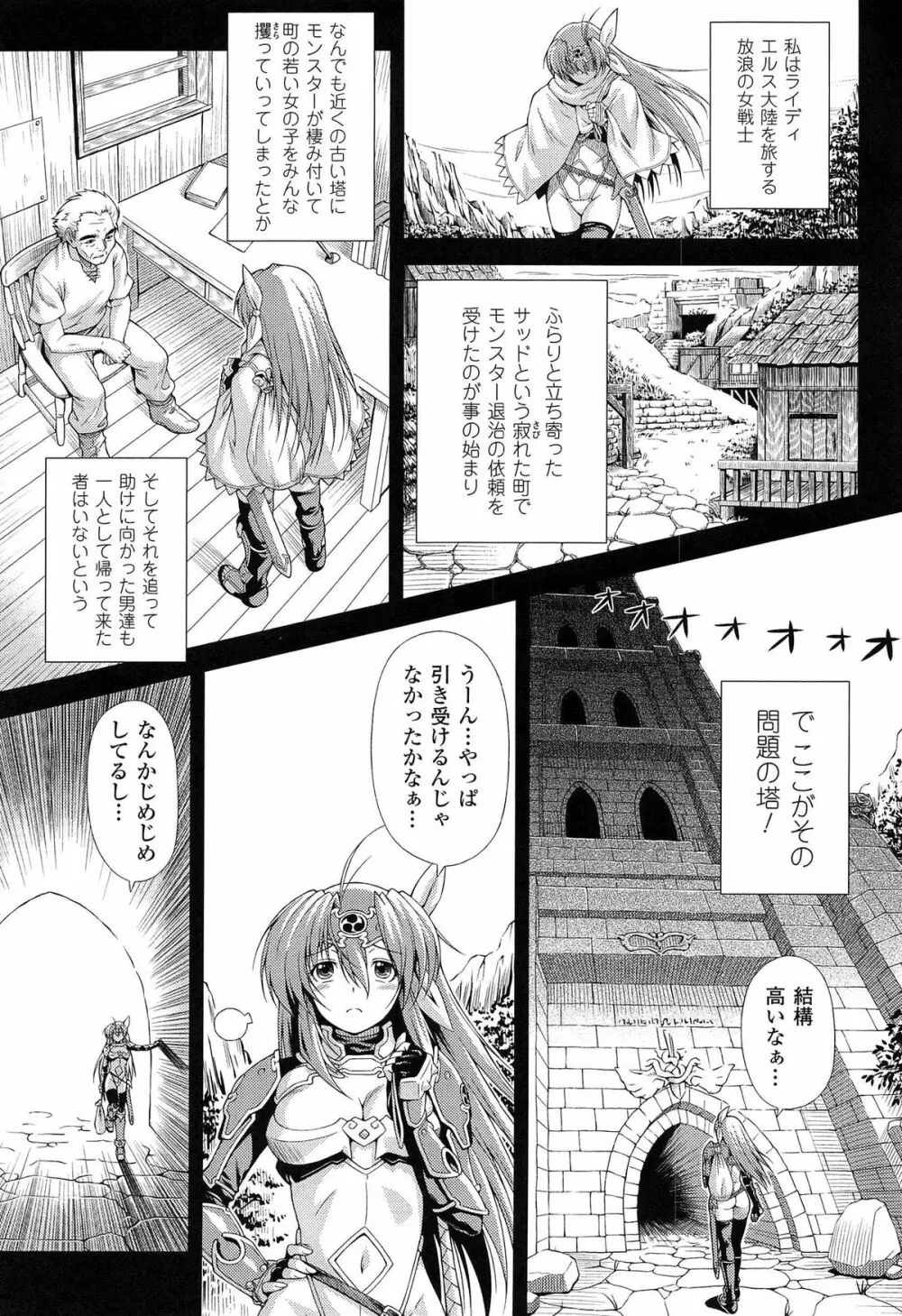 雷の戦士ライディ ~破邪の雷光~ THE COMIC Page.11