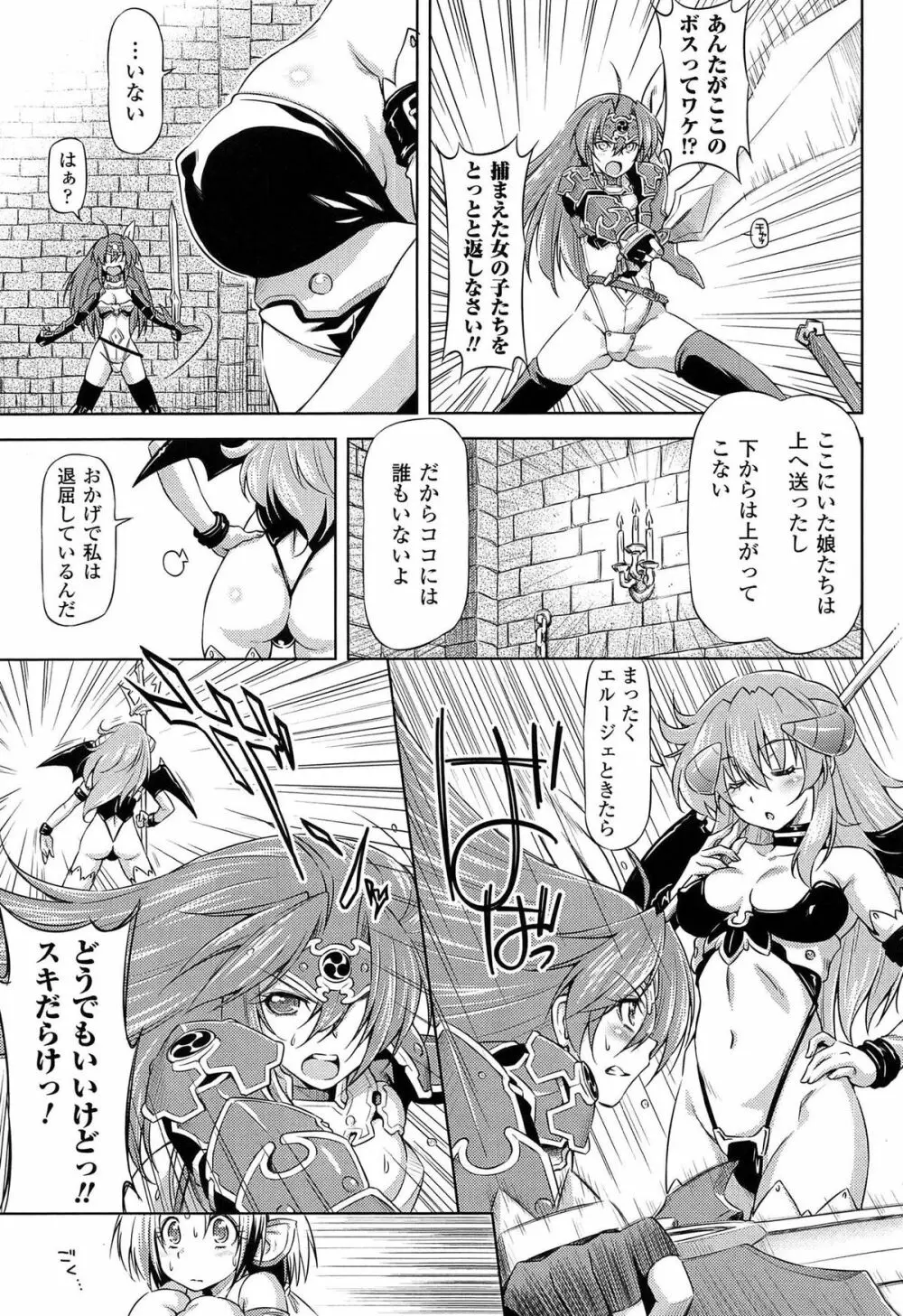 雷の戦士ライディ ~破邪の雷光~ THE COMIC Page.113