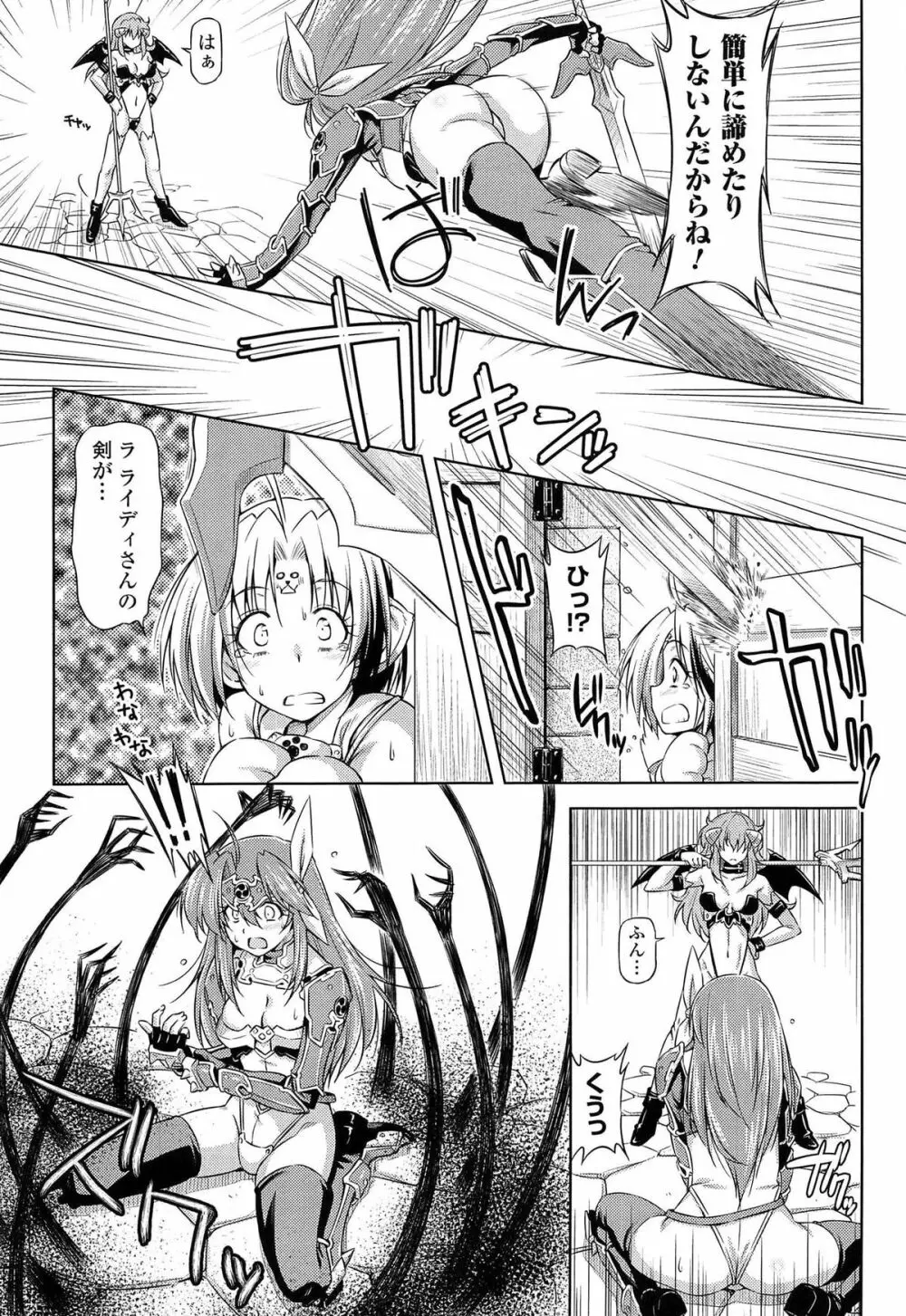 雷の戦士ライディ ~破邪の雷光~ THE COMIC Page.115