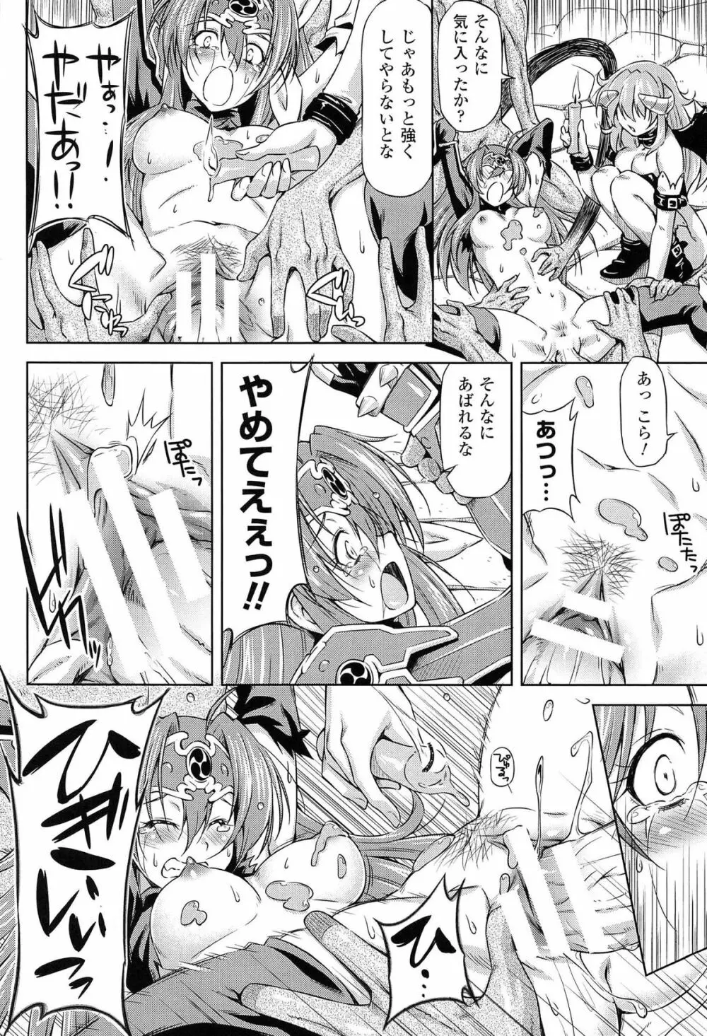 雷の戦士ライディ ~破邪の雷光~ THE COMIC Page.124