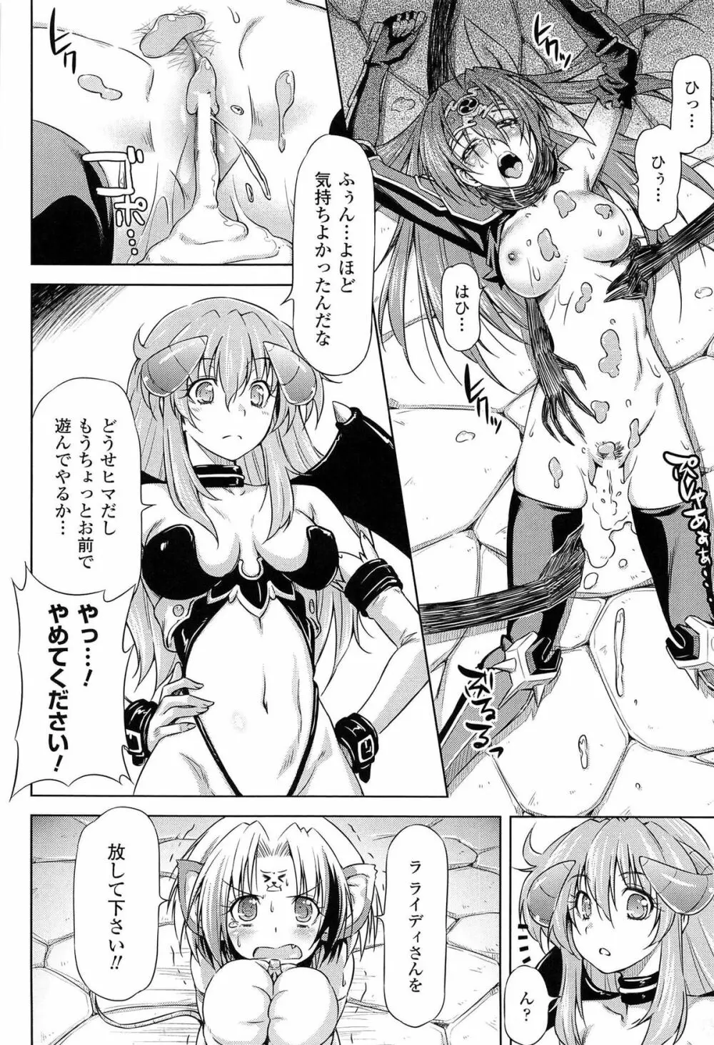 雷の戦士ライディ ~破邪の雷光~ THE COMIC Page.126