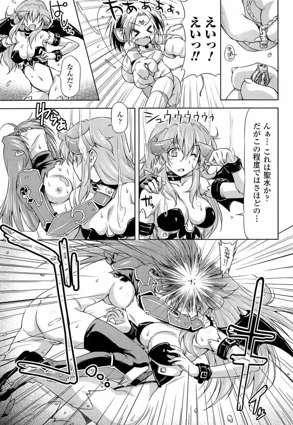 雷の戦士ライディ ~破邪の雷光~ THE COMIC Page.127