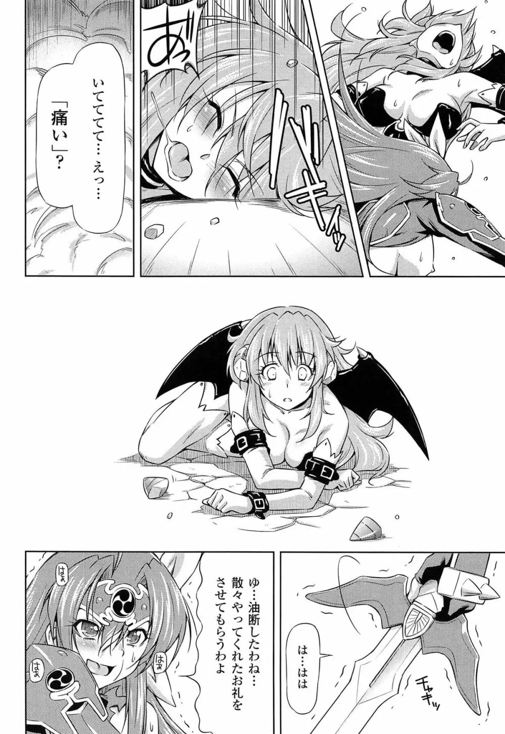 雷の戦士ライディ ~破邪の雷光~ THE COMIC Page.128