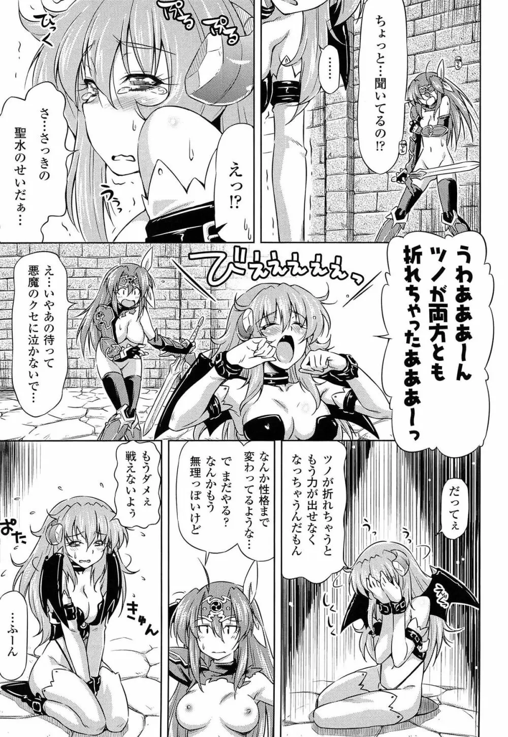 雷の戦士ライディ ~破邪の雷光~ THE COMIC Page.129