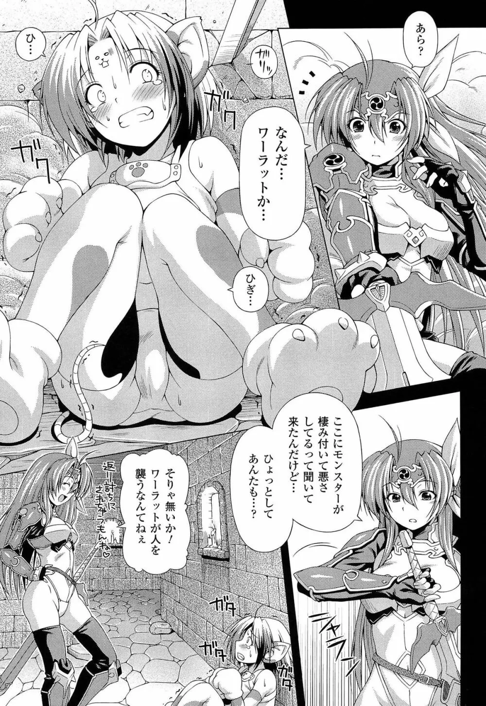 雷の戦士ライディ ~破邪の雷光~ THE COMIC Page.13