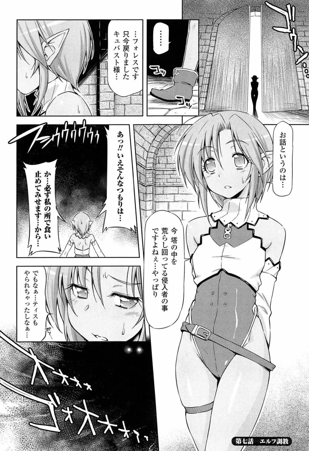 雷の戦士ライディ ~破邪の雷光~ THE COMIC Page.131