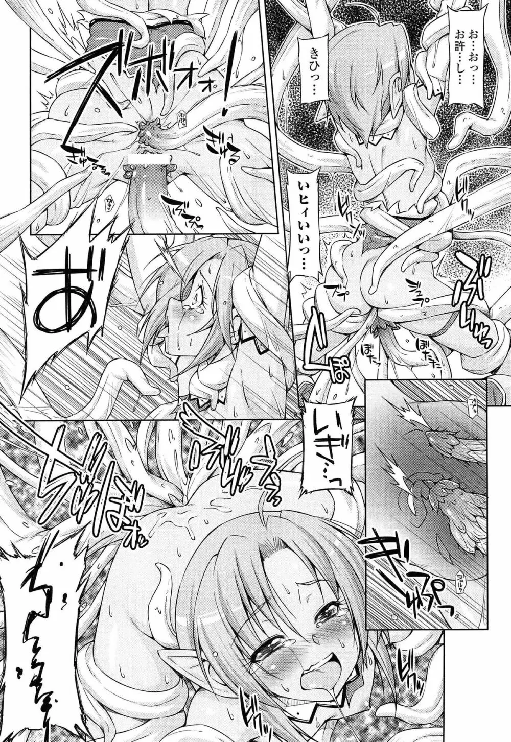 雷の戦士ライディ ~破邪の雷光~ THE COMIC Page.135