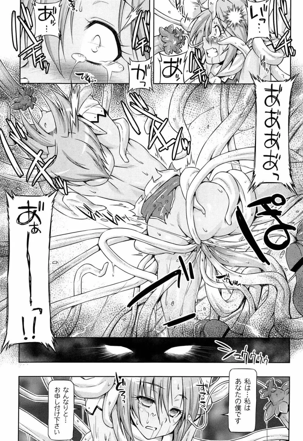 雷の戦士ライディ ~破邪の雷光~ THE COMIC Page.137
