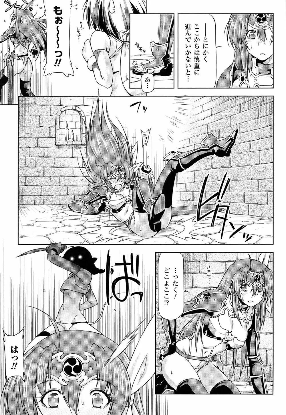 雷の戦士ライディ ~破邪の雷光~ THE COMIC Page.139