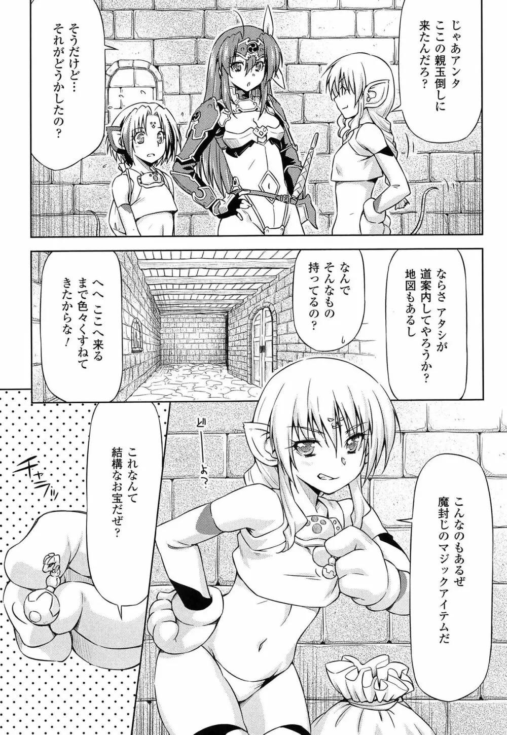 雷の戦士ライディ ~破邪の雷光~ THE COMIC Page.145