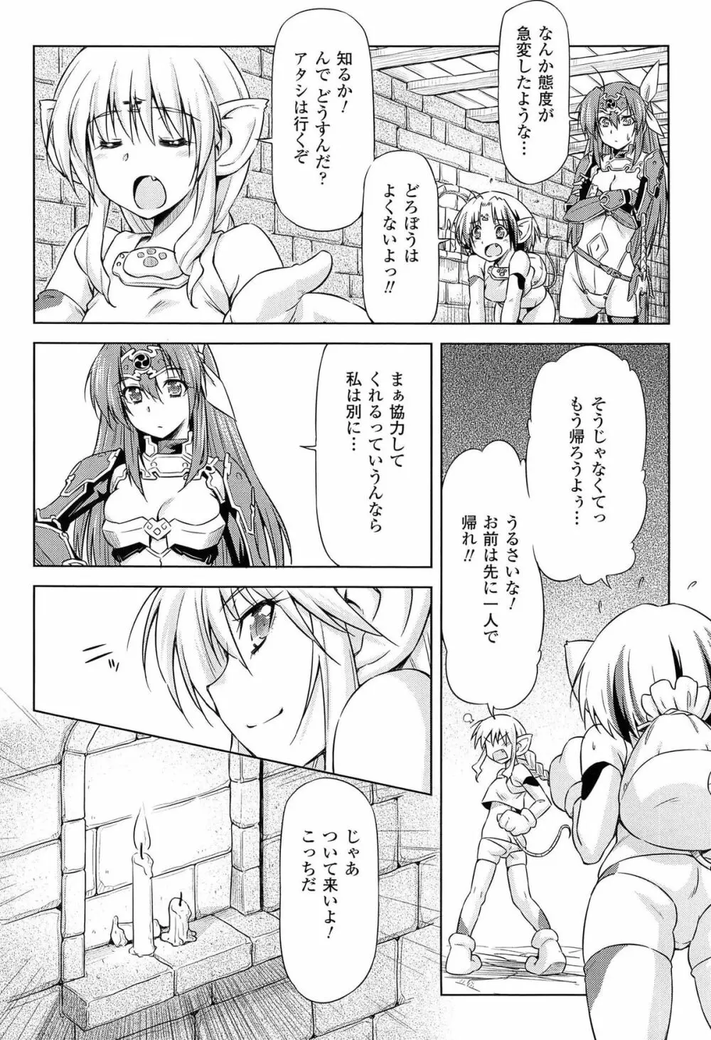 雷の戦士ライディ ~破邪の雷光~ THE COMIC Page.146