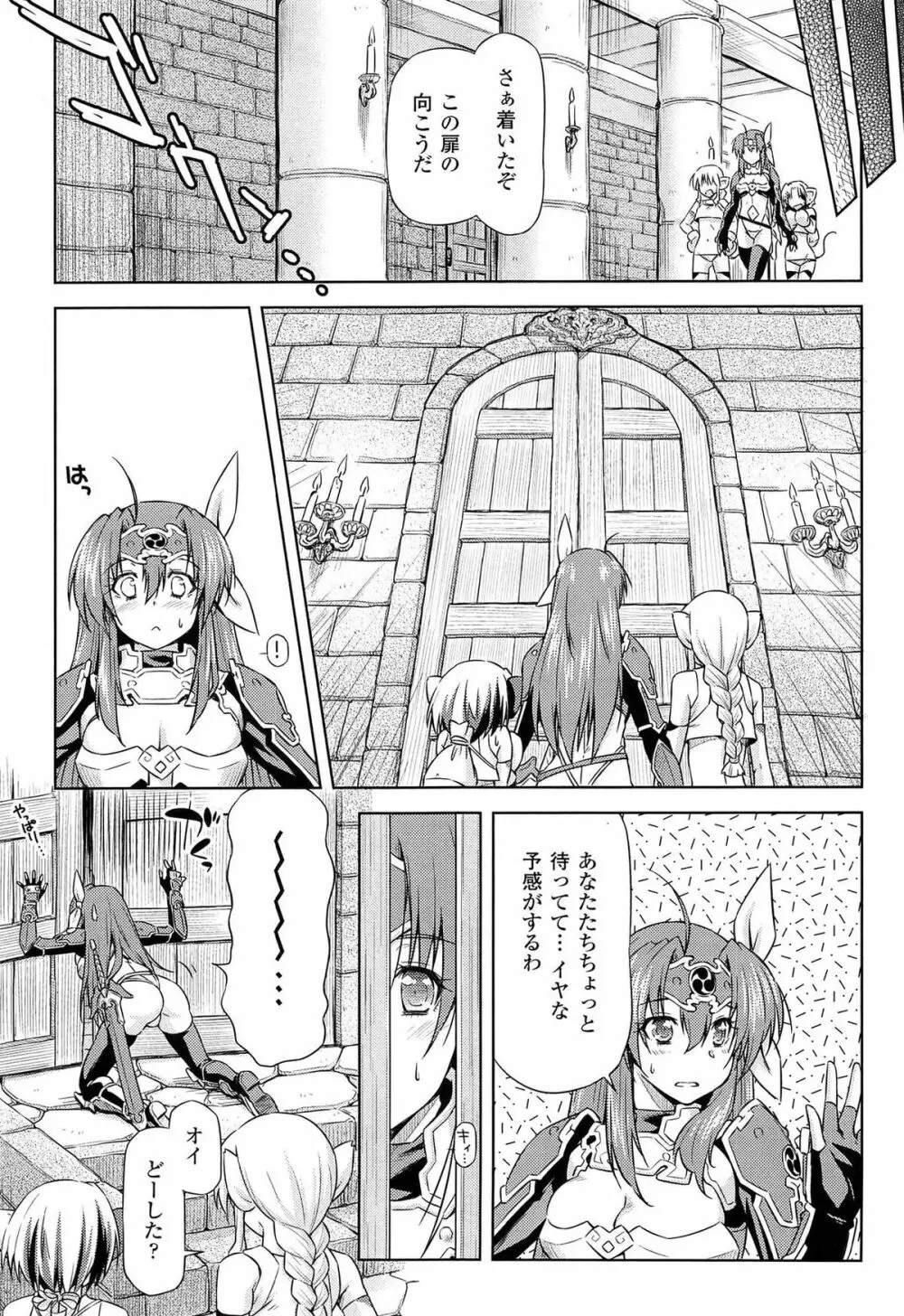 雷の戦士ライディ ~破邪の雷光~ THE COMIC Page.147