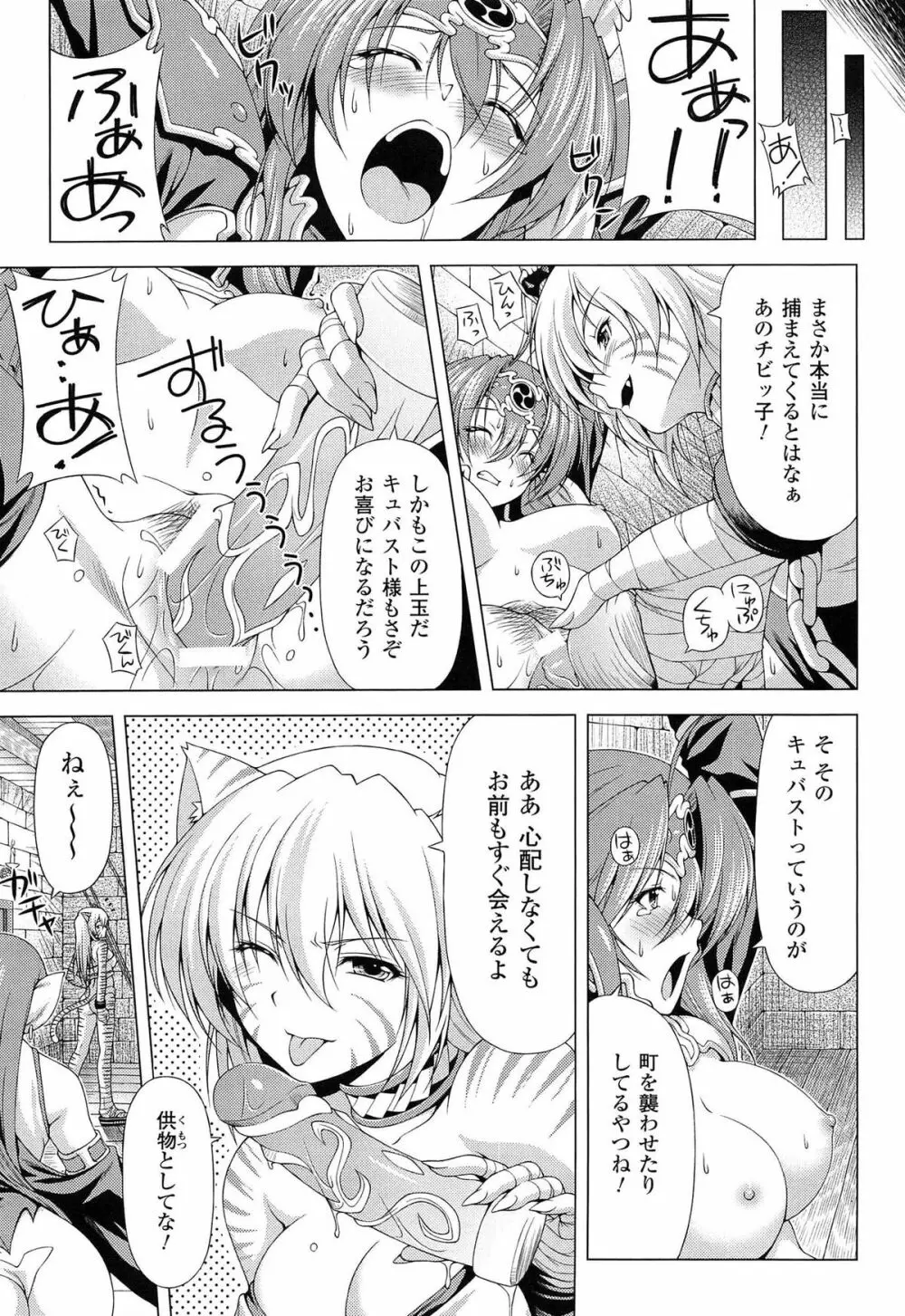 雷の戦士ライディ ~破邪の雷光~ THE COMIC Page.15