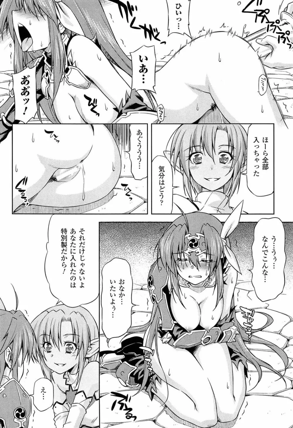雷の戦士ライディ ~破邪の雷光~ THE COMIC Page.154