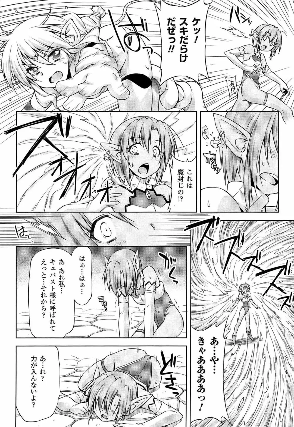 雷の戦士ライディ ~破邪の雷光~ THE COMIC Page.159